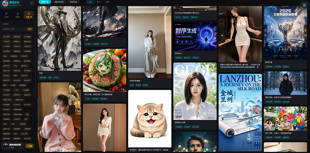 AIGC企业视觉解决方案案例